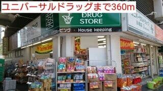 メゾン　ジュネス 2階の周辺 2