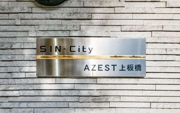 SIN-City AZEST 上板橋 4階のその他共用部 1