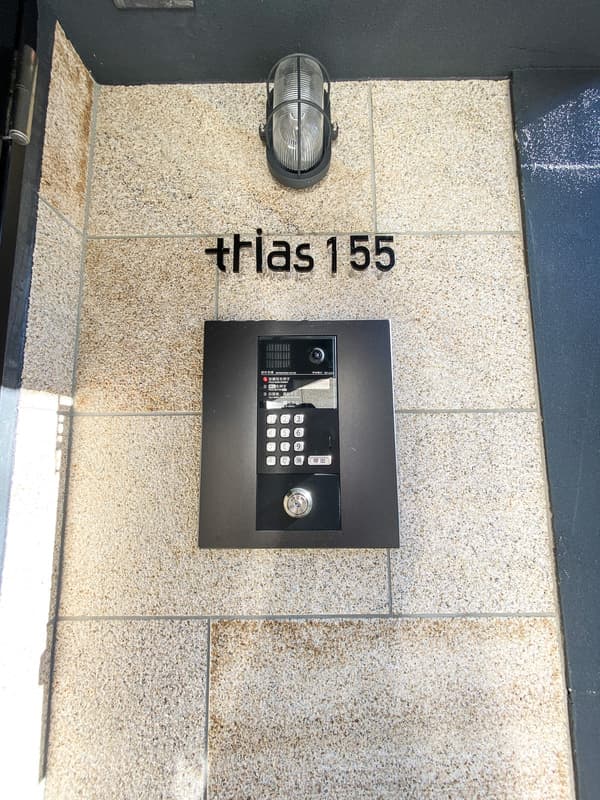trias155 4階のセキュリティ 1
