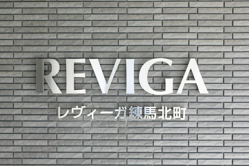 レヴィーガ練馬北町 4階のその他共用部 3