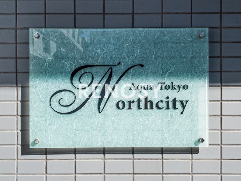 AQUA TOKYO NORTHCITY 3階のその他 1