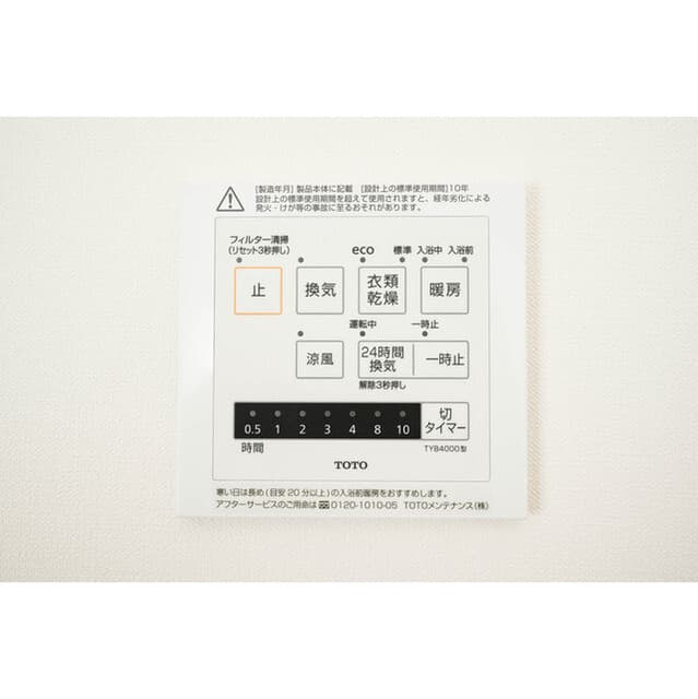 ウエリスアーバン品川タワー 14階のその他 12