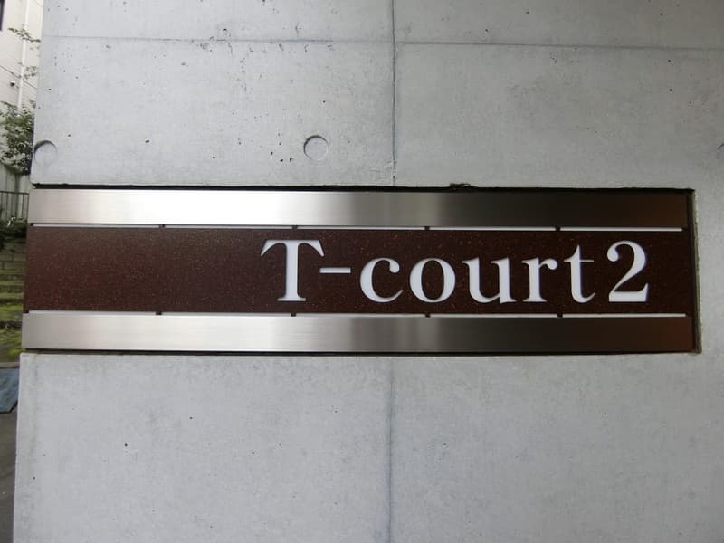 T-court2 4階のエントランス 1