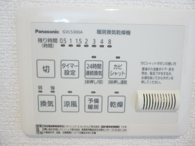 ラシーネ南阿佐ヶ谷 1階のその他 4