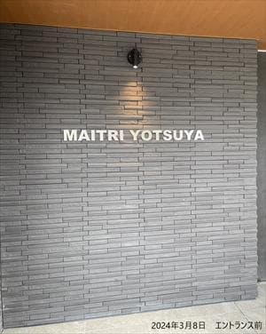 MAITRI YOTSUYA 12階のエントランス 1