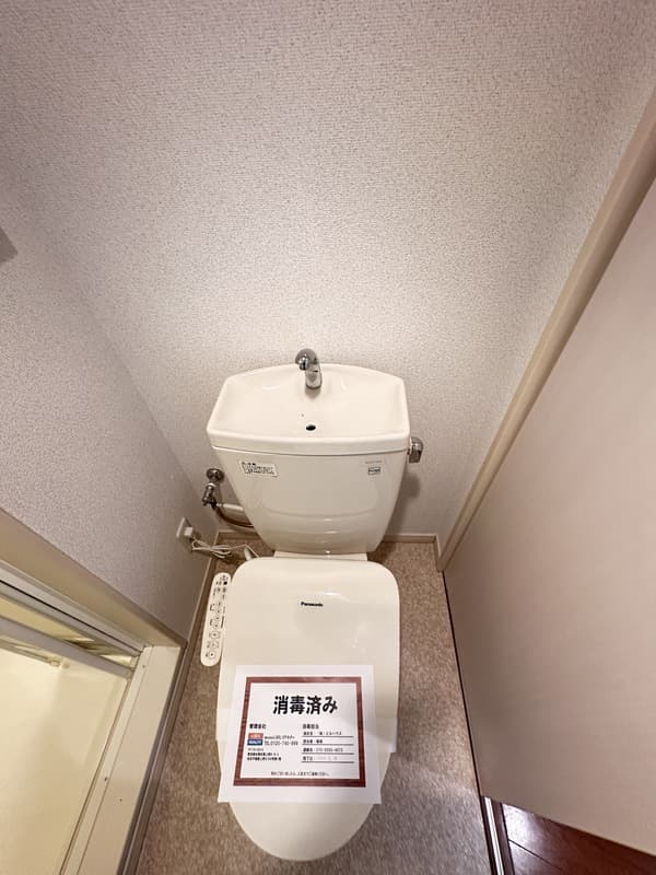 アルファ三ノ輪 103のトイレ 1