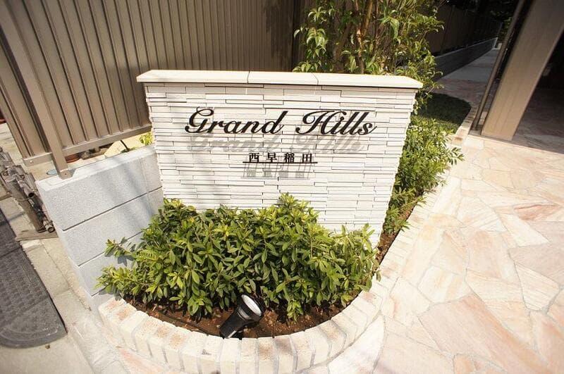 Grand Hills西早稲田 グランヒルズニシワセダ 3階のその他 8