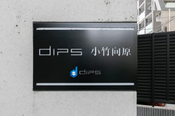 ＤＩＰＳ小竹向原 7階のその他共用部 1