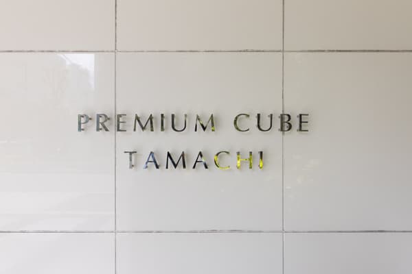 PREMIUM CUBE 田町 4階のその他共用部 3