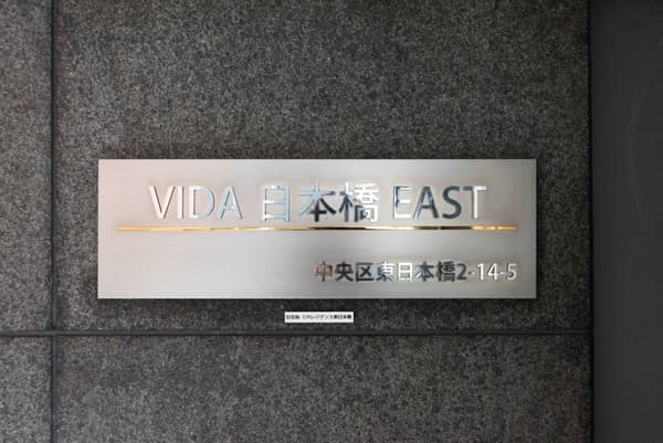 VIDA日本橋EAST 7階のその他共用部 1