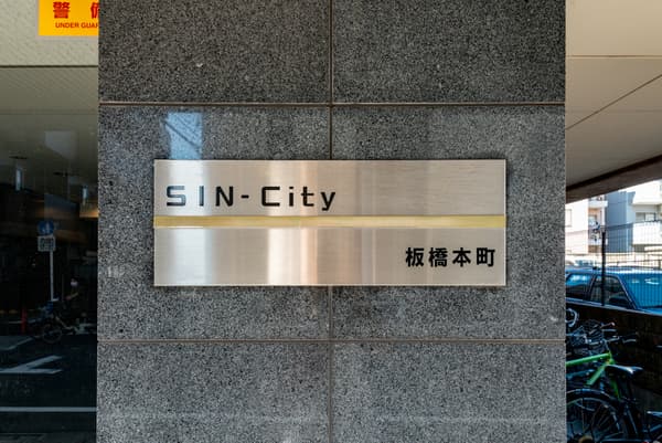 SIN-City板橋本町 6階のその他共用部 3