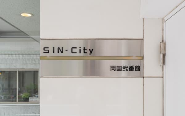 SIN-City両国弐番館 1階のその他共用部 1