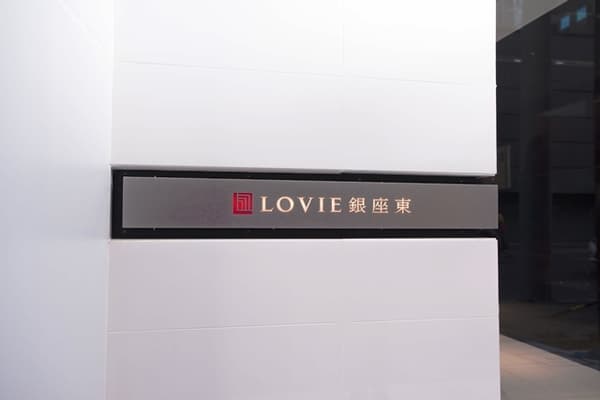 ＬＯＶＩＥ銀座東 3階のその他 2