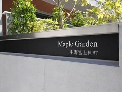 Maple Garden中野富士見町 2階のその他 12