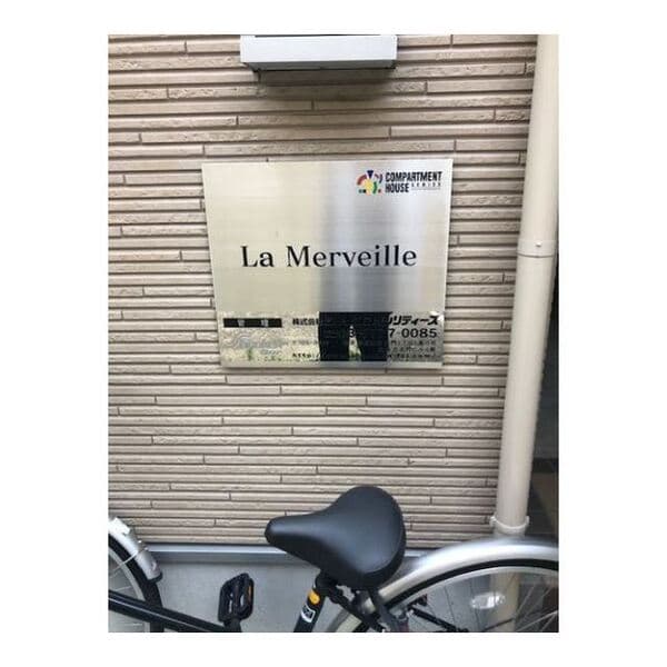 La Merveille 1階のその他 12