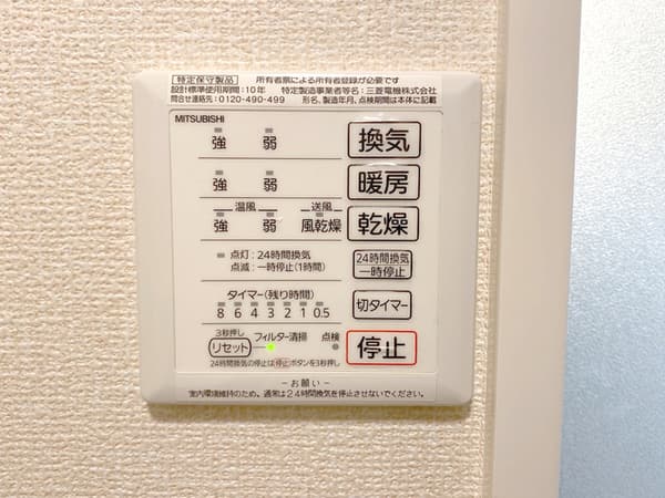 アイビスⅢ番館 2階のその他設備 1