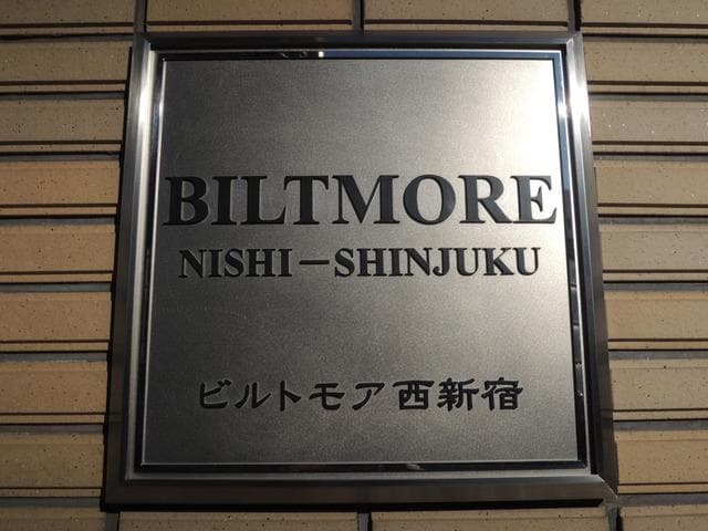 ビルトモア西新宿 8階のその他 19