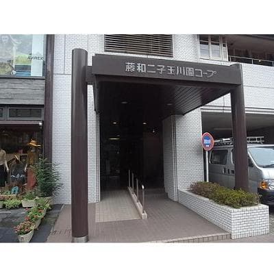 藤和二子玉川園コープ 8階のその他部屋 2