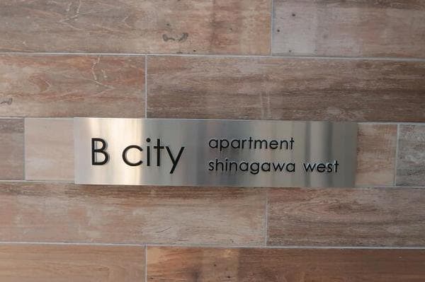 B CITY APARTMENT SHINAGAWA WEST 1階のその他 3