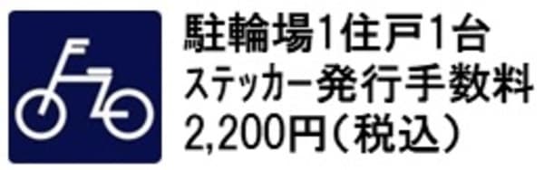 パークキューブ四谷三丁目 6階のその他 1