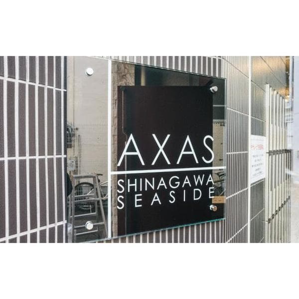 AXAS品川シーサイド 1階のその他 4