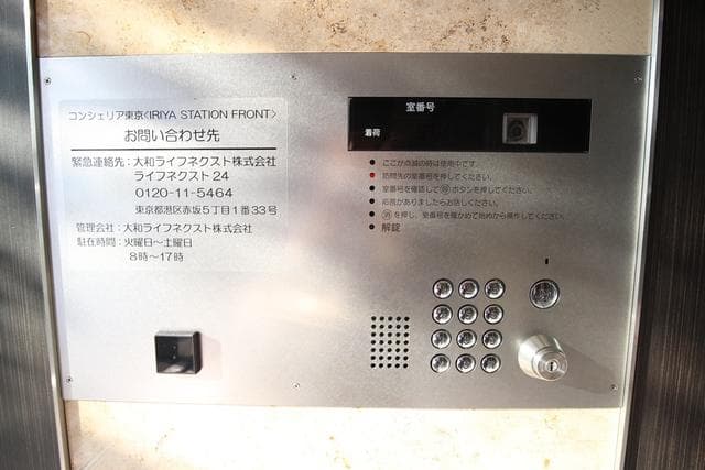 コンシェリア東京　ＩＲＩＹＡ　ＳＴＡＴＩＯＮ　ＦＲＯＮＴ 11階のセキュリティ 2