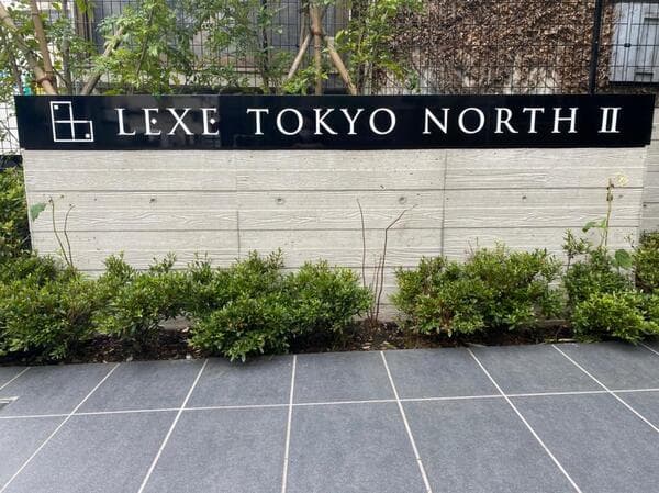 LEXE東京NorthⅡ 8階のその他 5