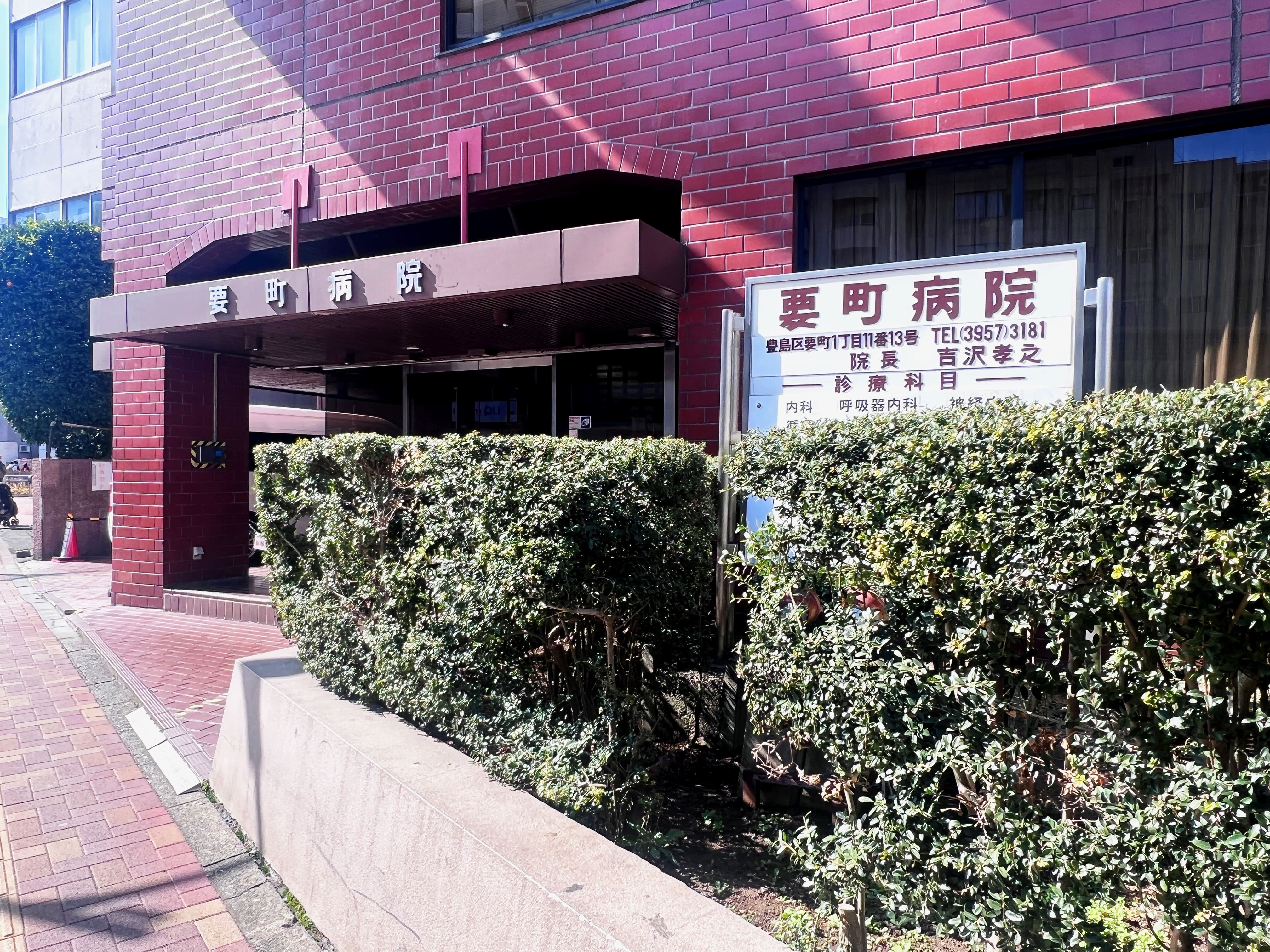 要町　周辺施設