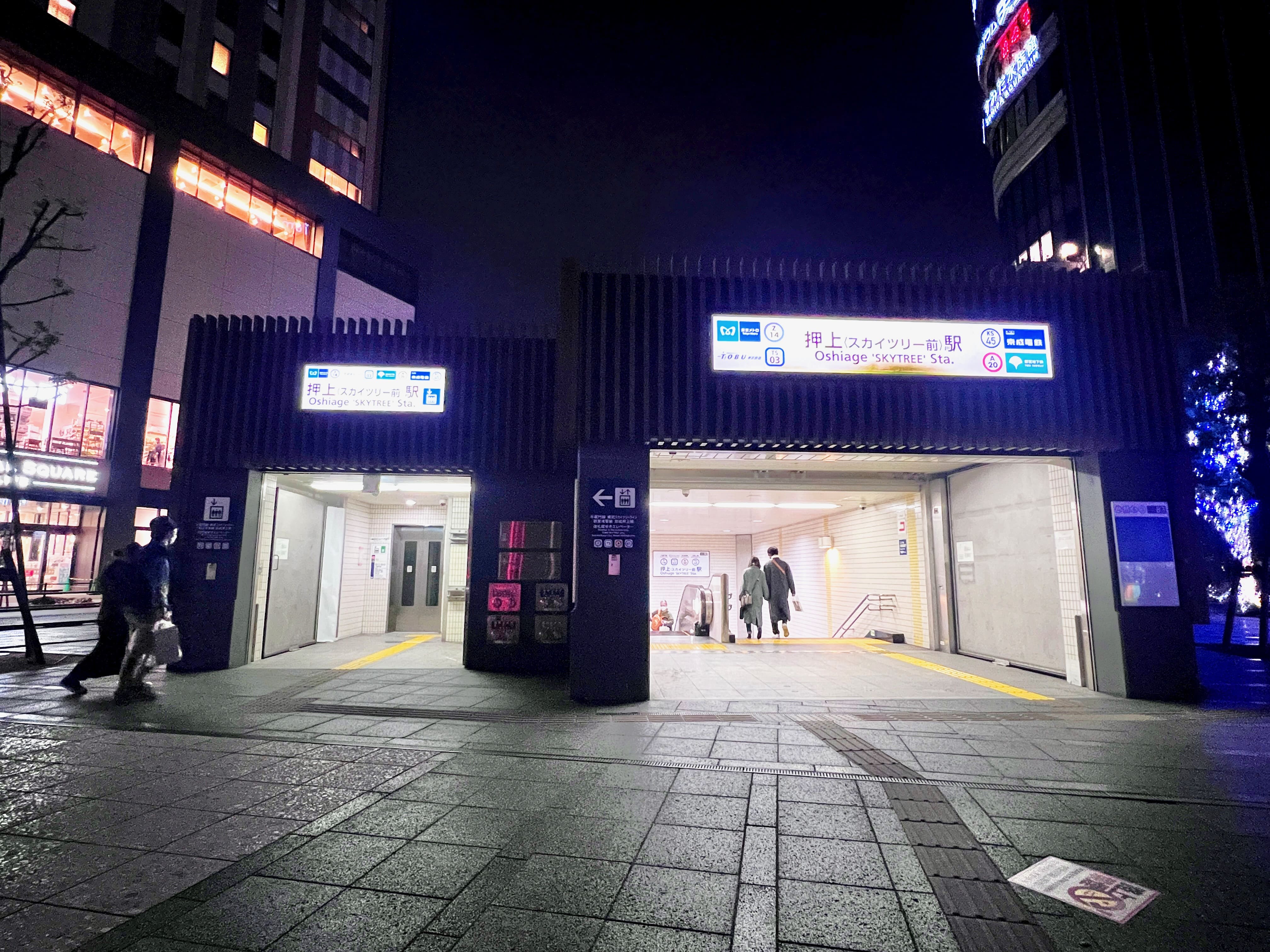 押上駅