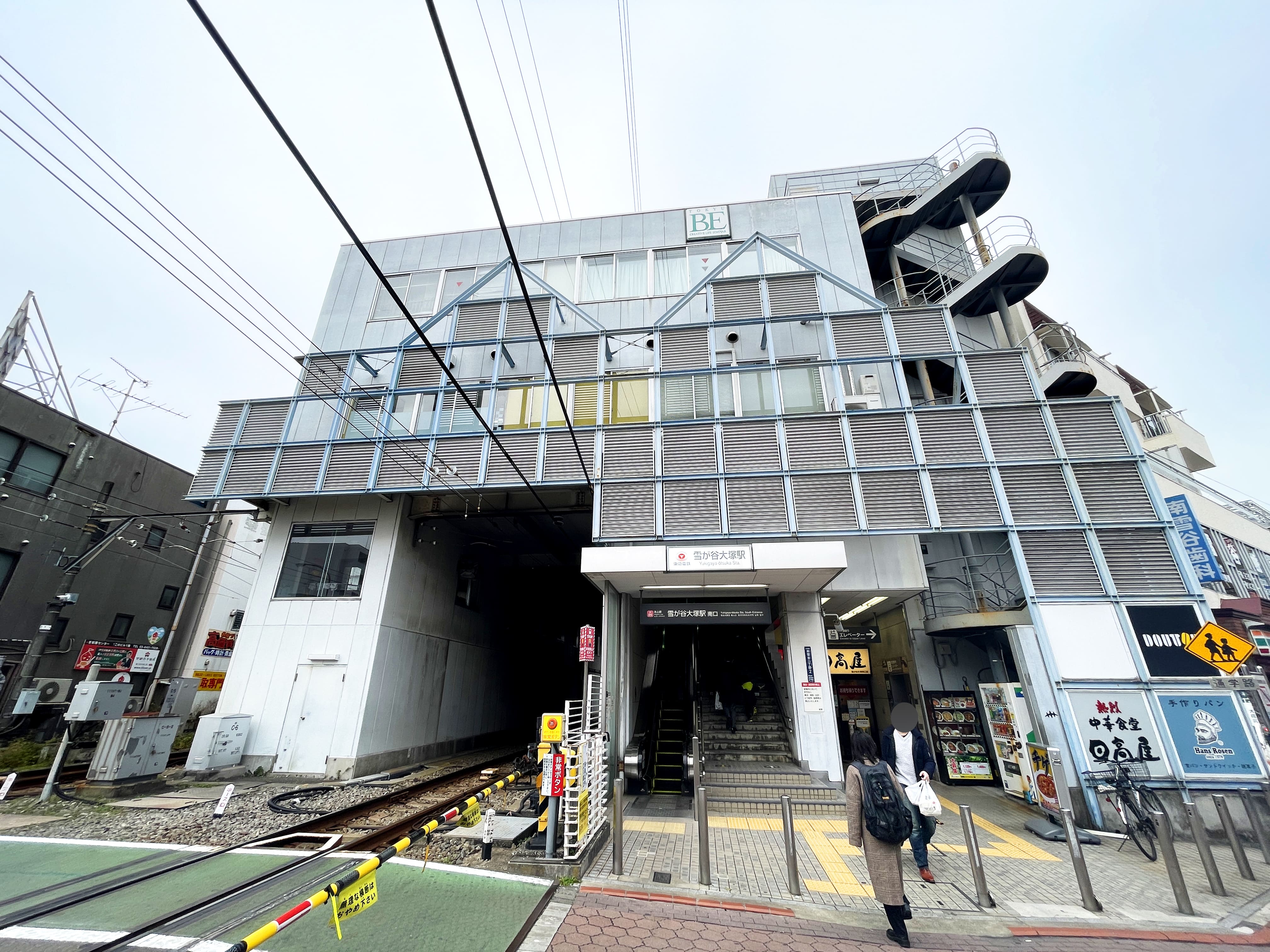 雪が谷大塚駅